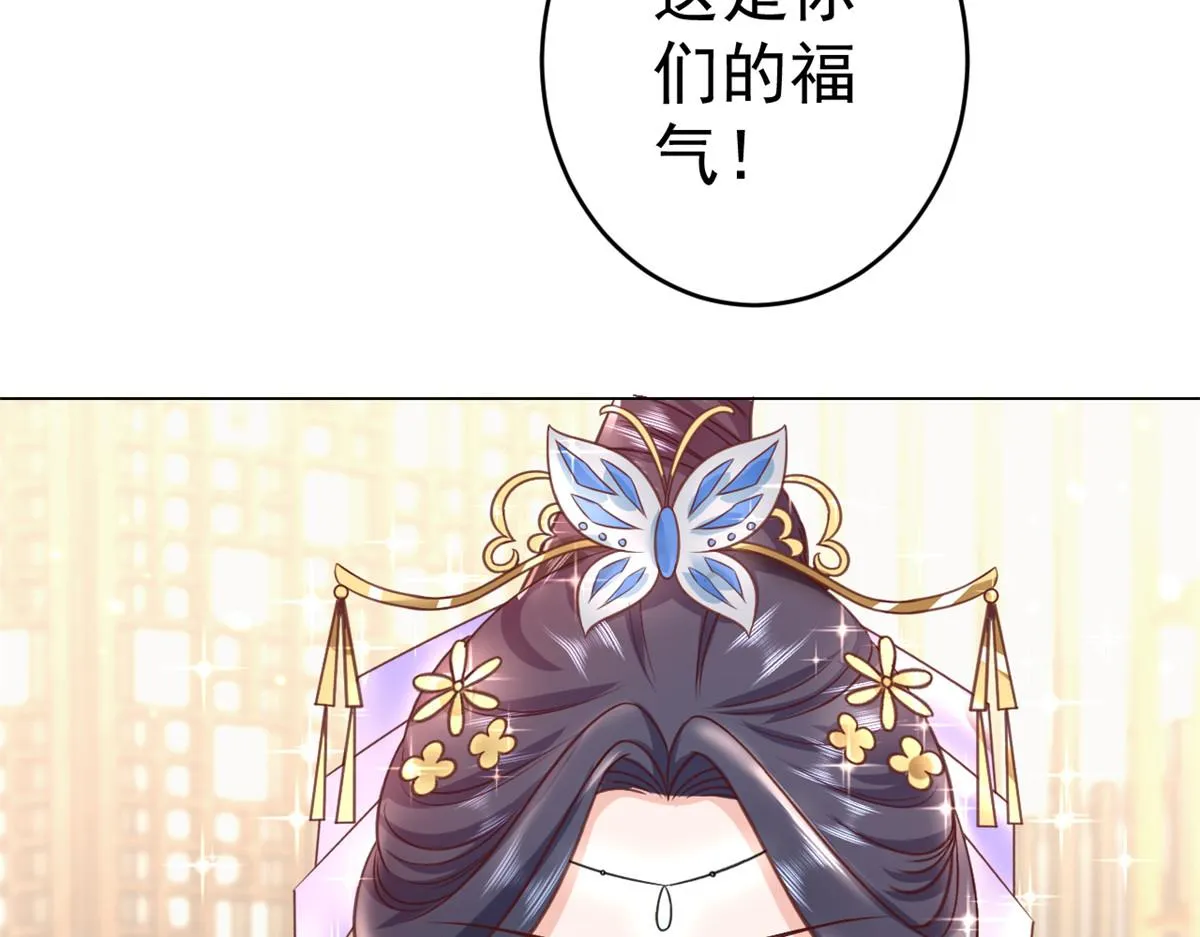 61王爷万福——中邪！ 第50页