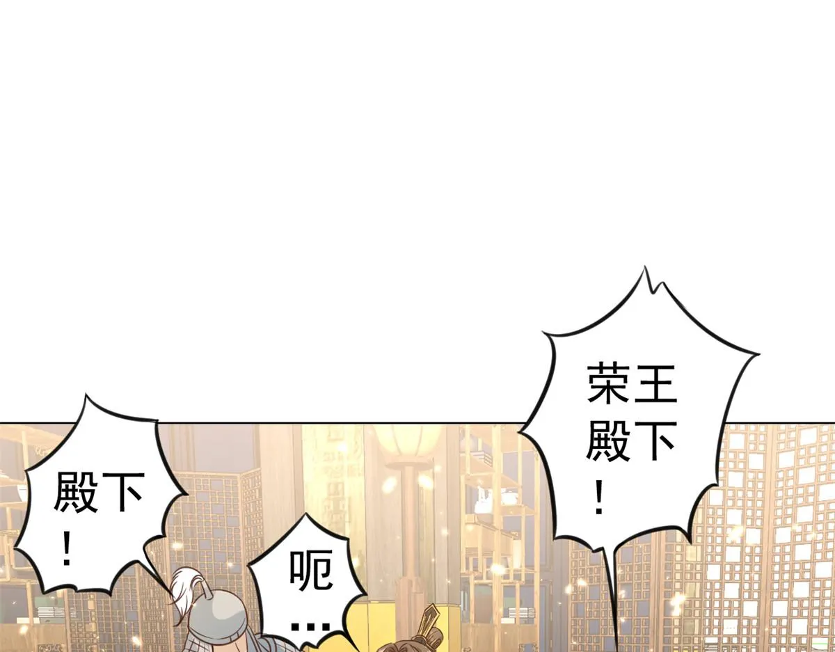 61王爷万福——中邪！ 第61页
