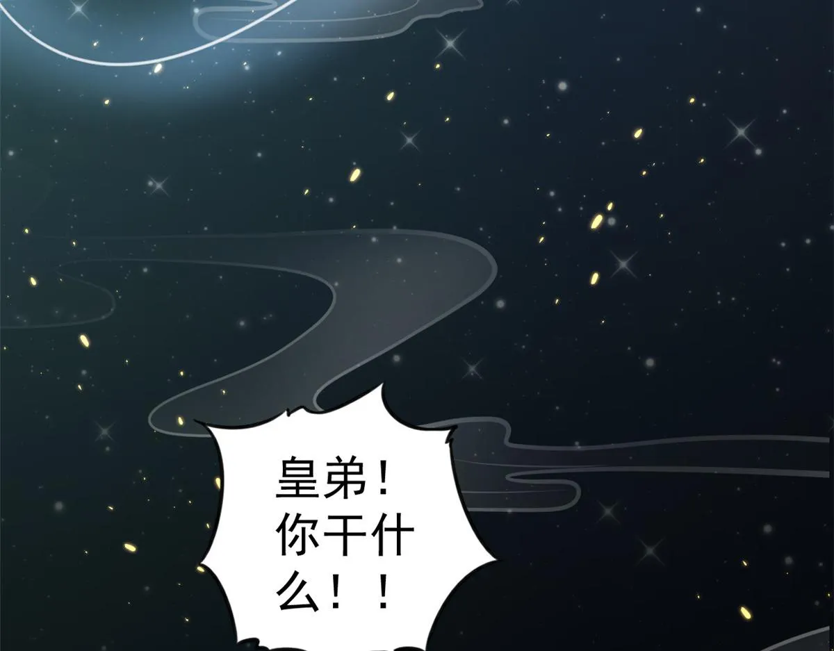 61王爷万福——中邪！ 第76页