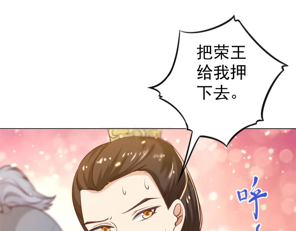 61王爷万福——中邪！ 第85页