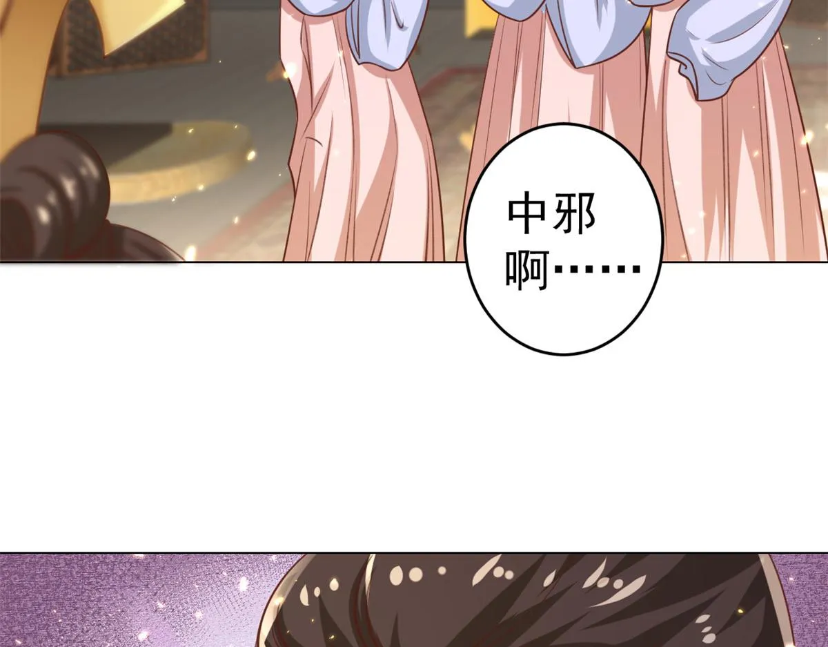 61王爷万福——中邪！ 第92页