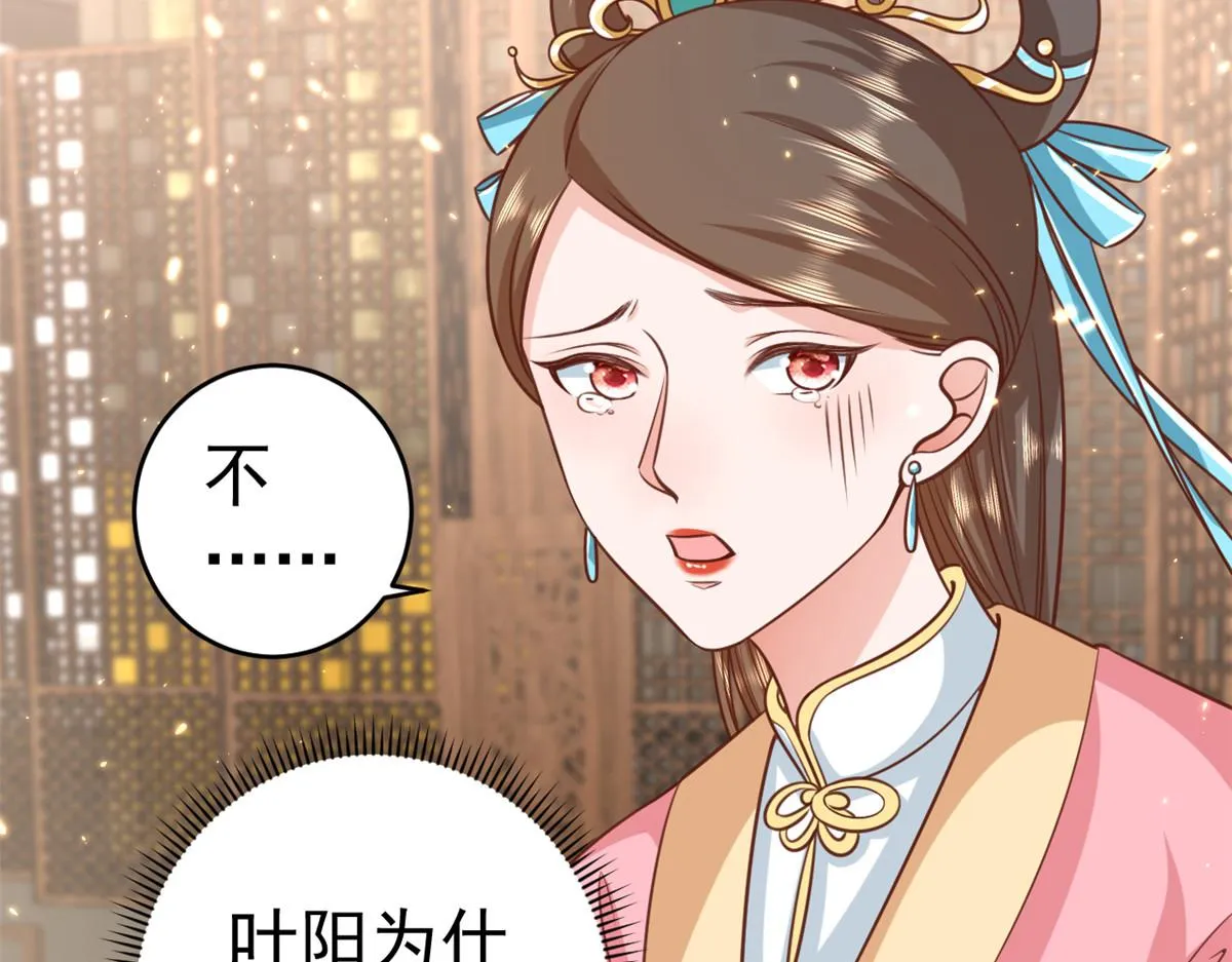 61王爷万福——中邪！ 第99页