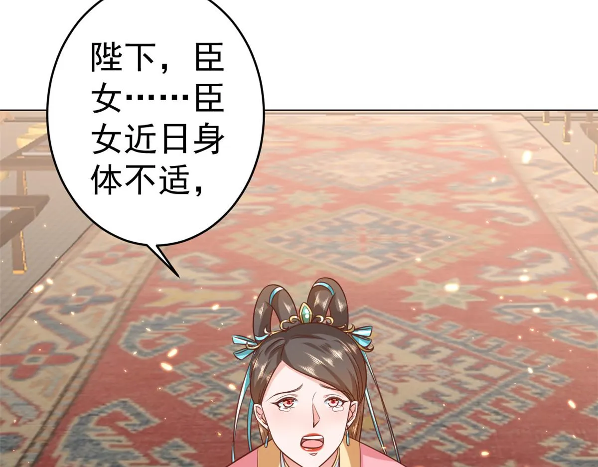 61王爷万福——中邪！ 第107页