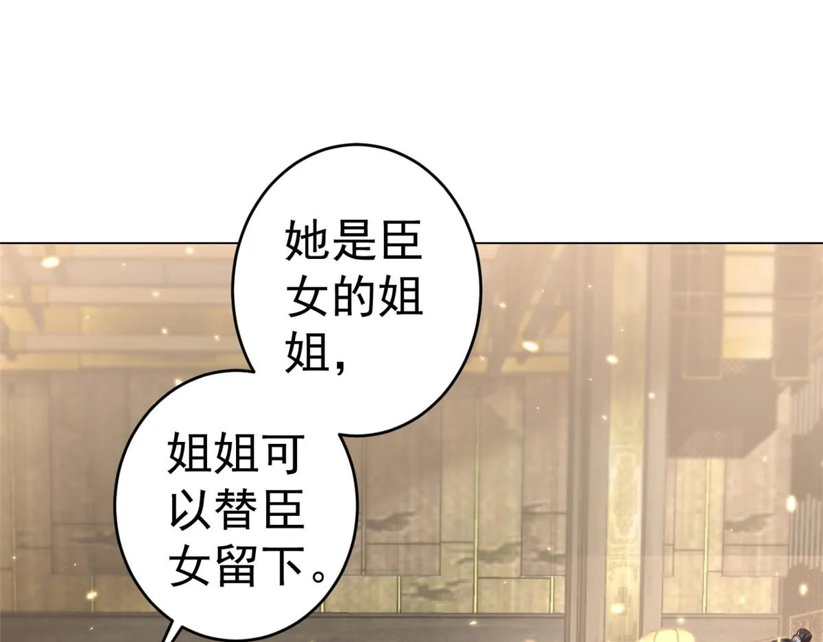 61王爷万福——中邪！ 第110页