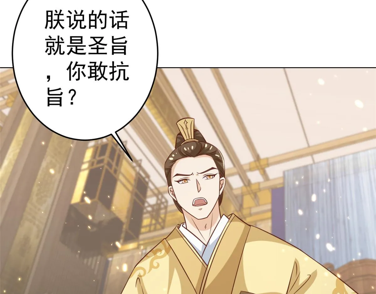 61王爷万福——中邪！ 第116页