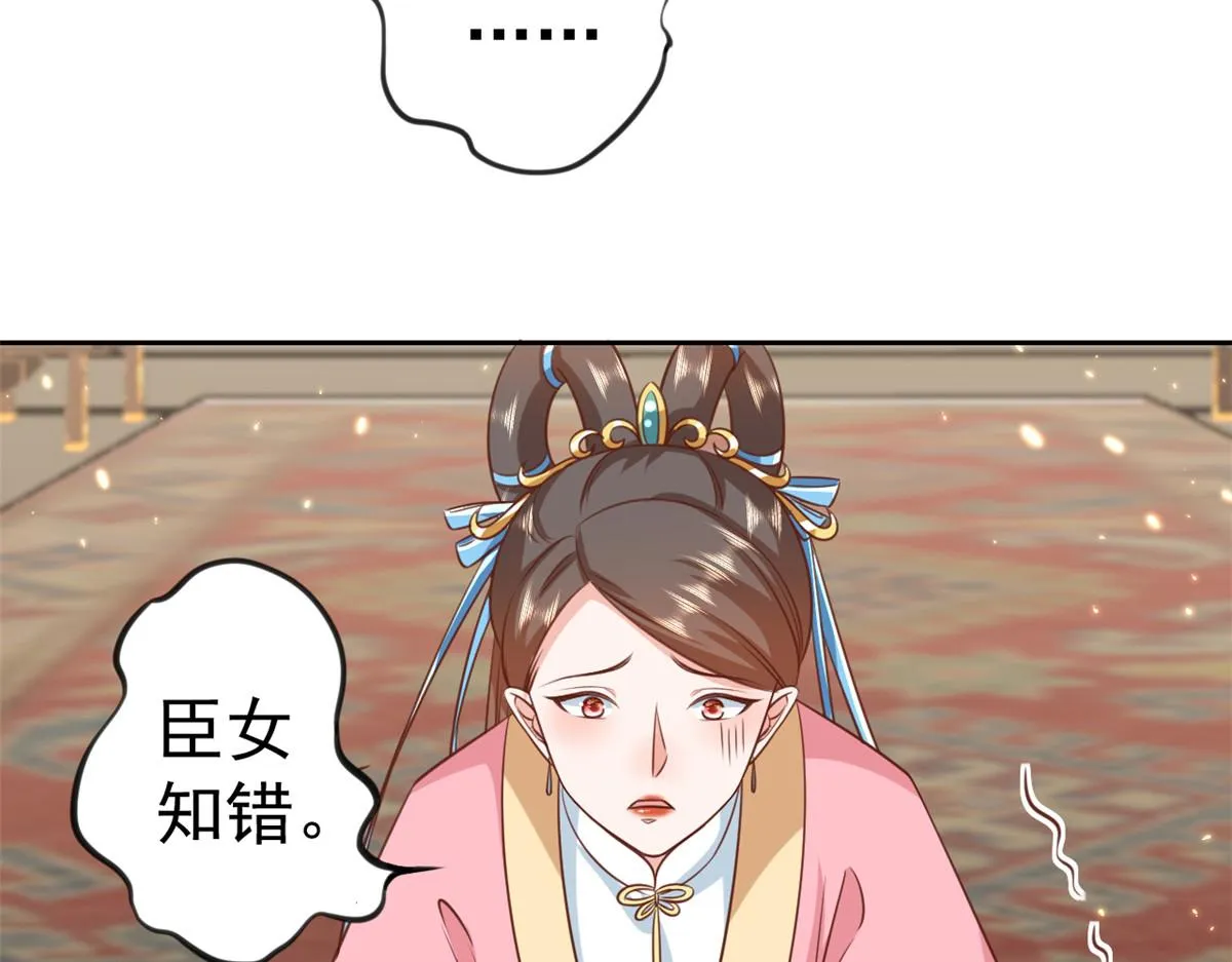 61王爷万福——中邪！ 第120页
