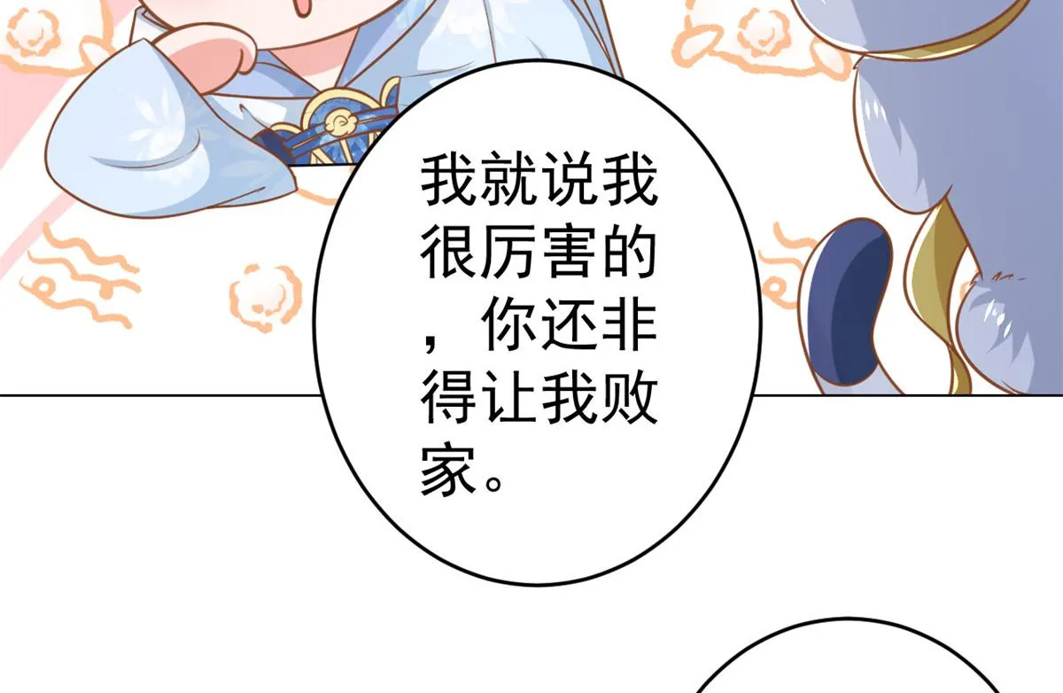 61王爷万福——中邪！ 第138页