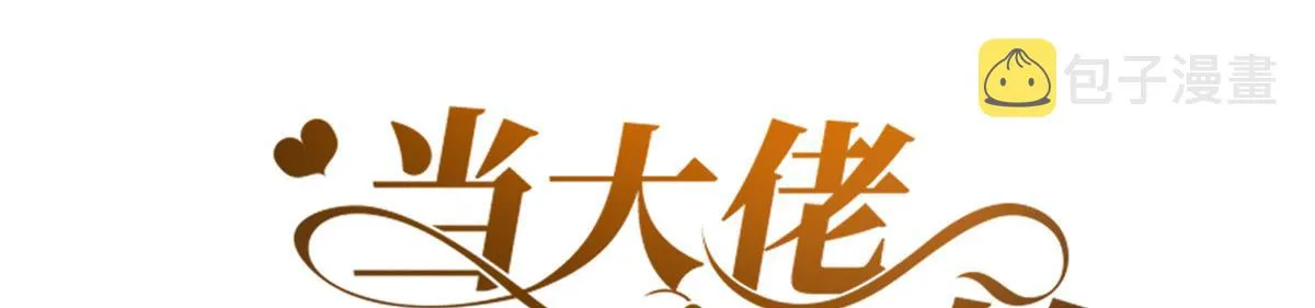 62 王爷万福——侍寝 第3页
