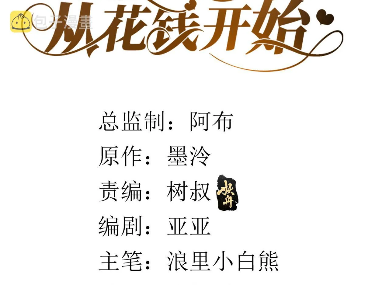 62 王爷万福——侍寝 第4页