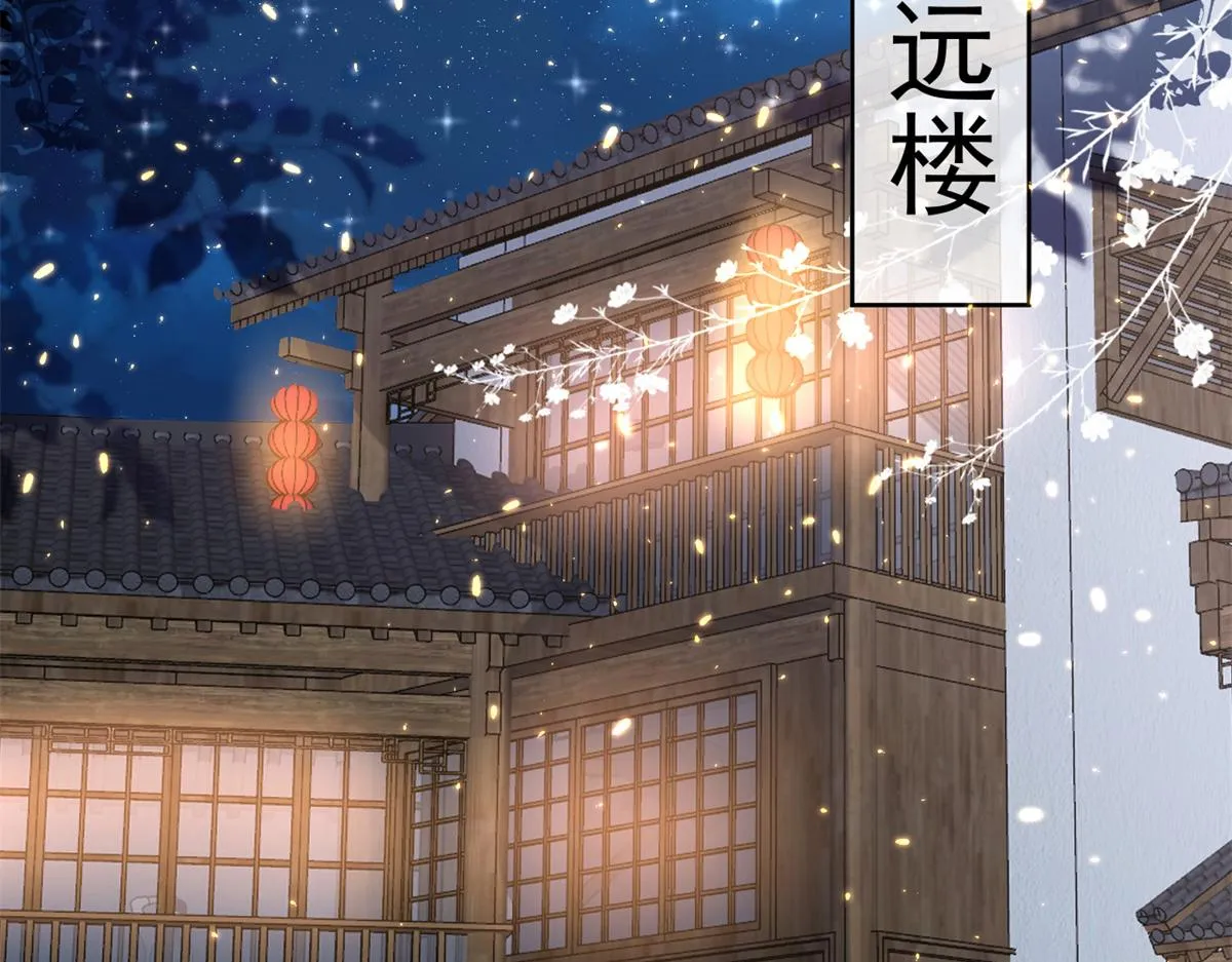 62 王爷万福——侍寝 第8页
