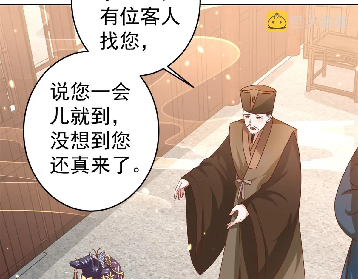 62 王爷万福——侍寝 第11页