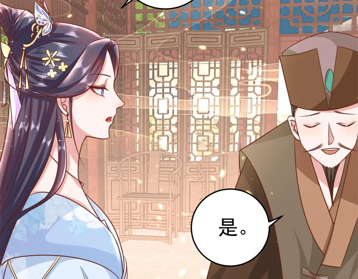 62 王爷万福——侍寝 第14页