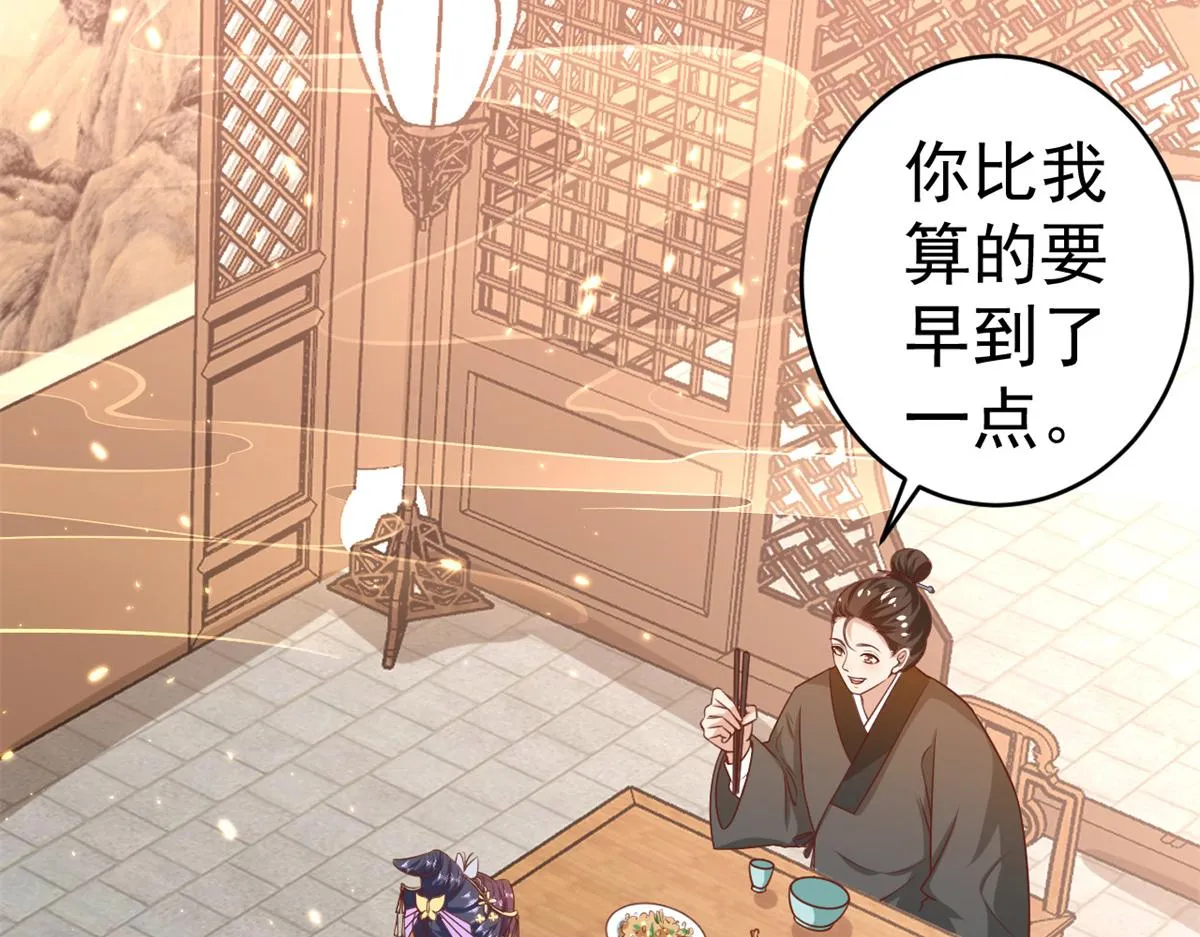 62 王爷万福——侍寝 第17页