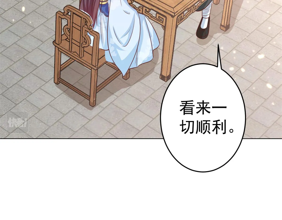 62 王爷万福——侍寝 第19页