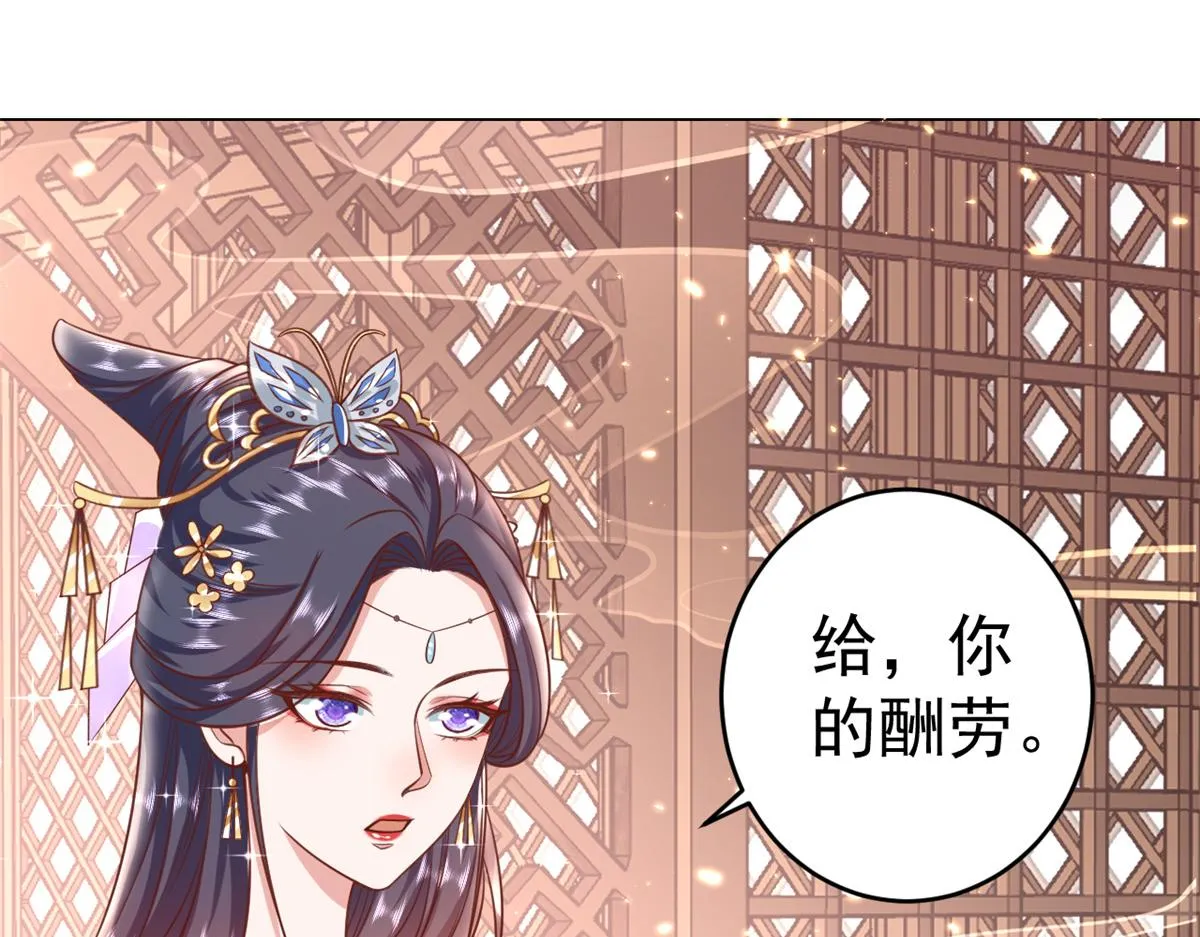 62 王爷万福——侍寝 第20页