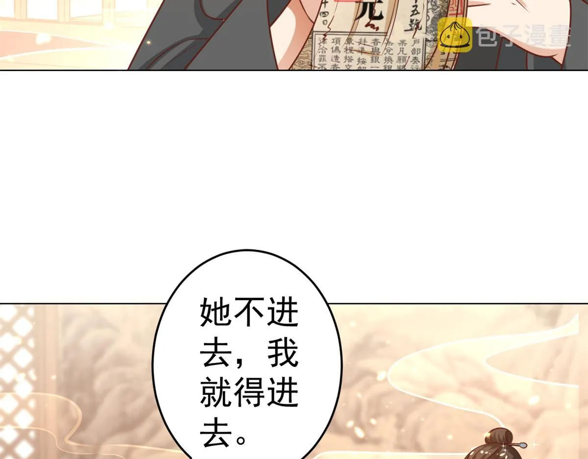 62 王爷万福——侍寝 第25页