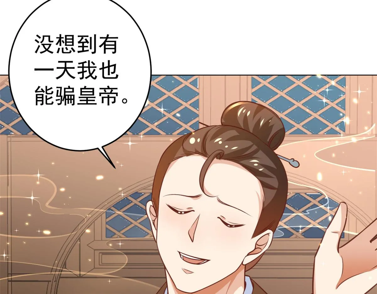 62 王爷万福——侍寝 第28页