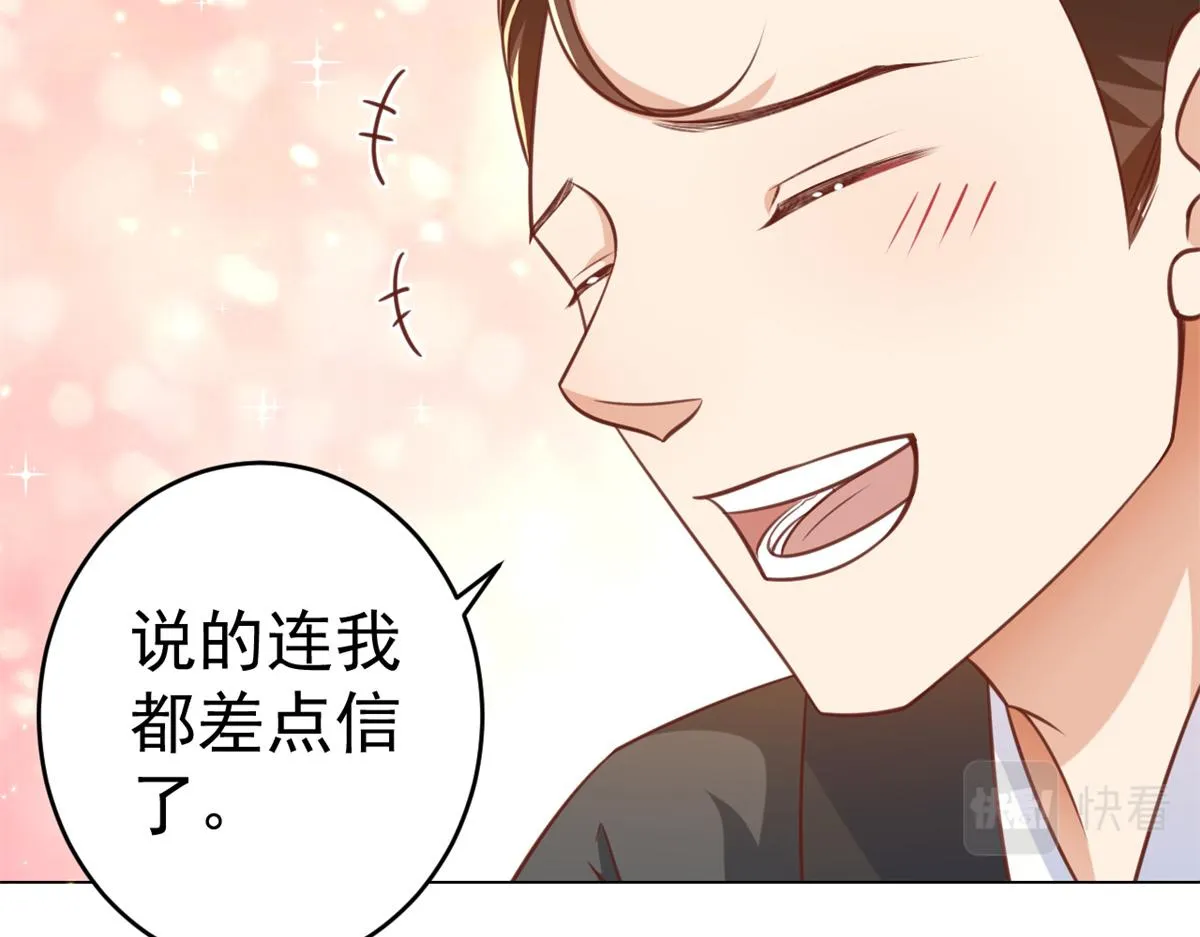 62 王爷万福——侍寝 第31页