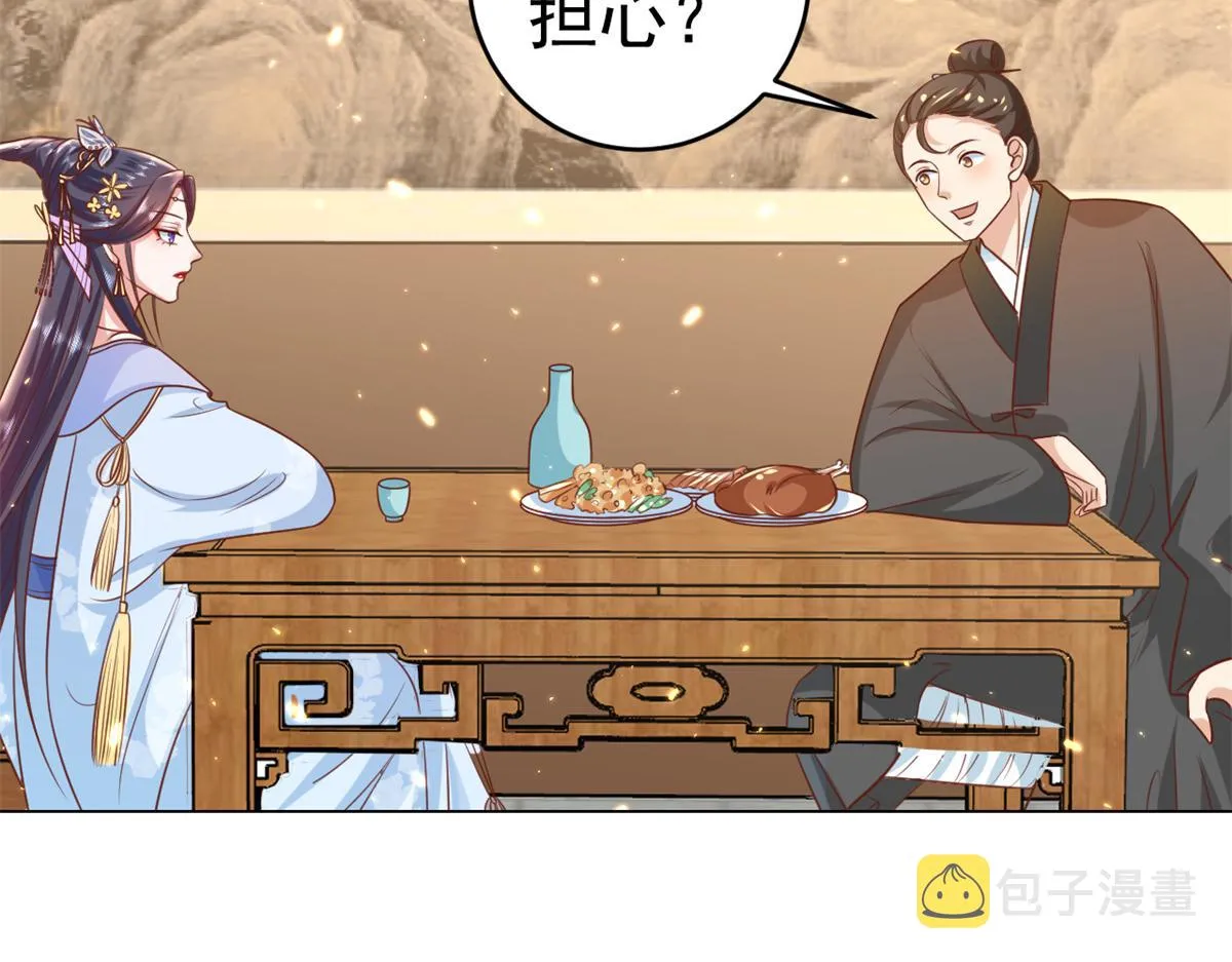 62 王爷万福——侍寝 第35页