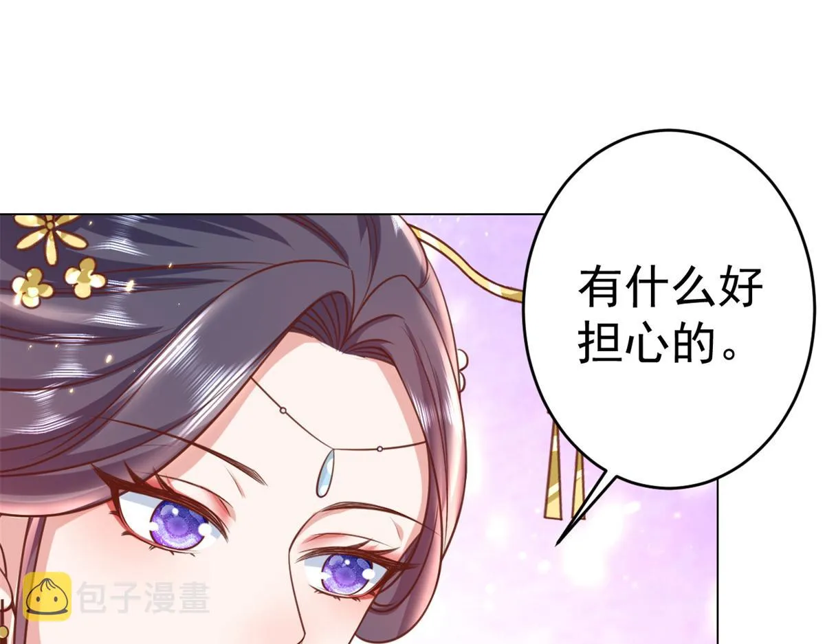 62 王爷万福——侍寝 第37页