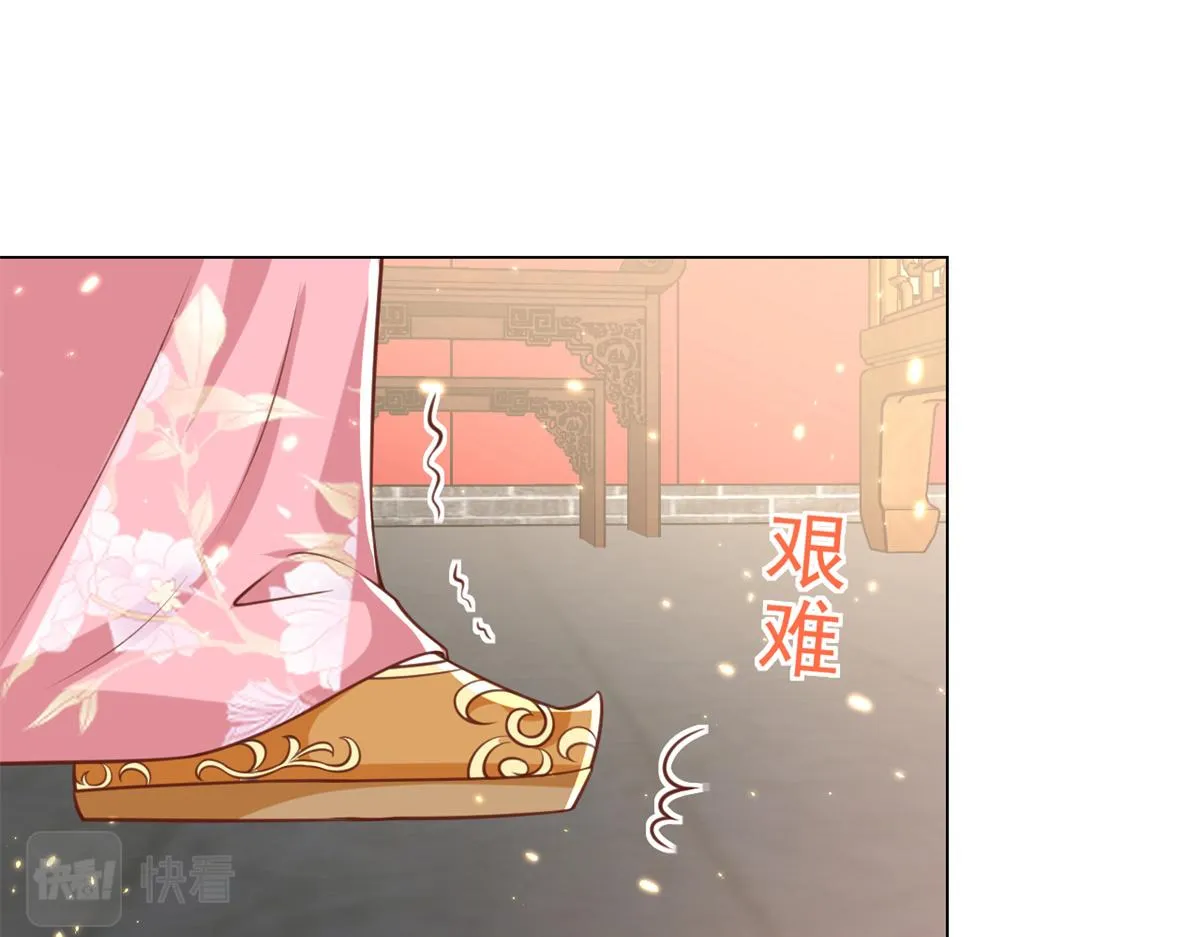 62 王爷万福——侍寝 第64页