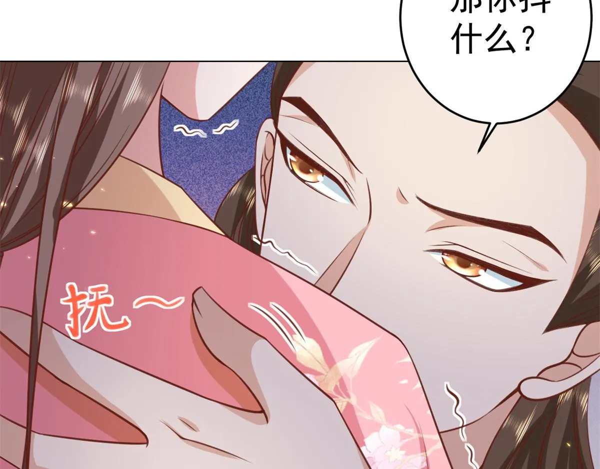 62 王爷万福——侍寝 第73页