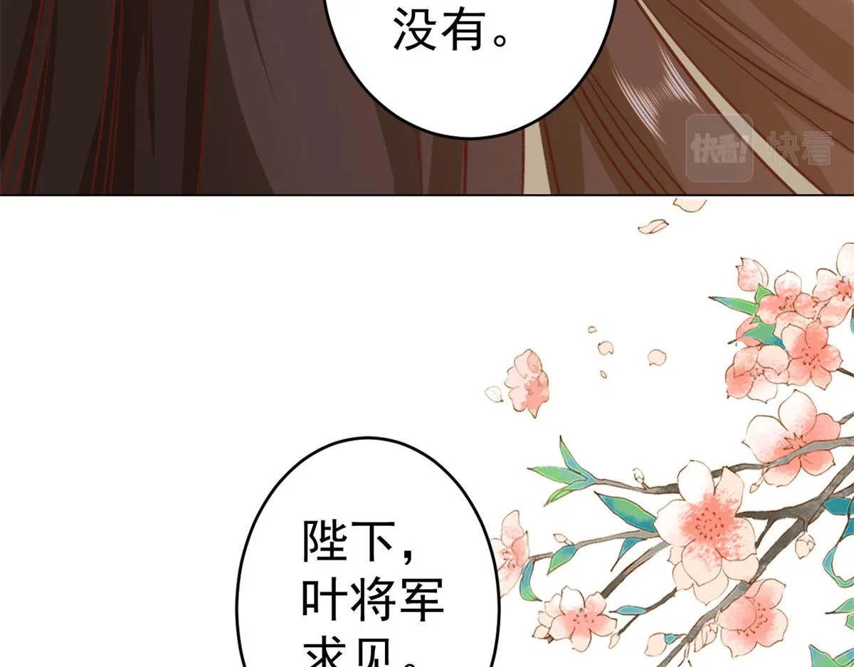 62 王爷万福——侍寝 第77页