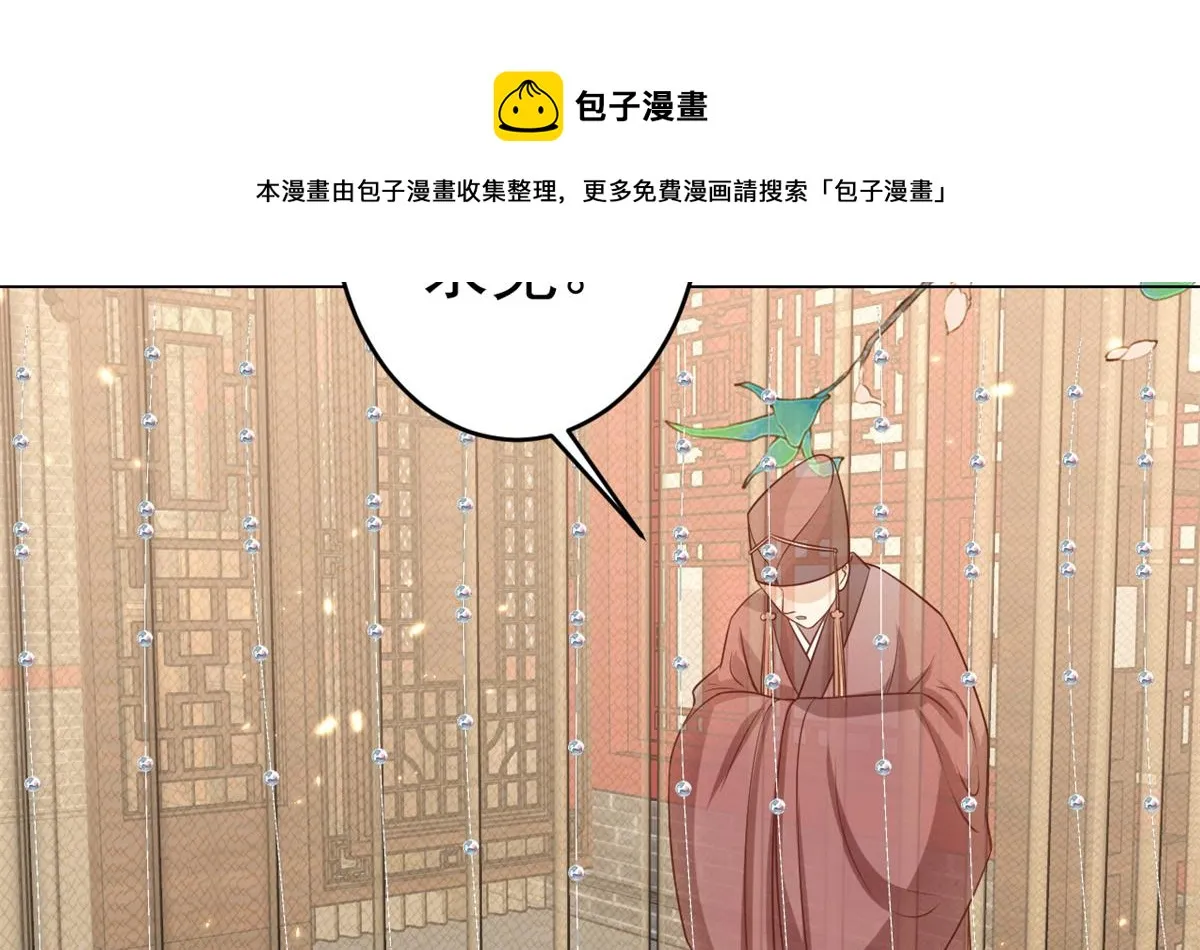 62 王爷万福——侍寝 第78页