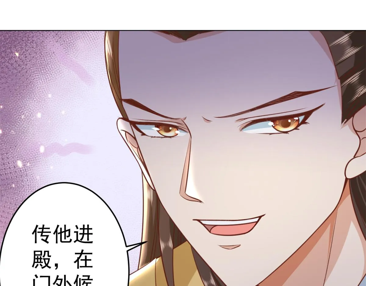 62 王爷万福——侍寝 第83页