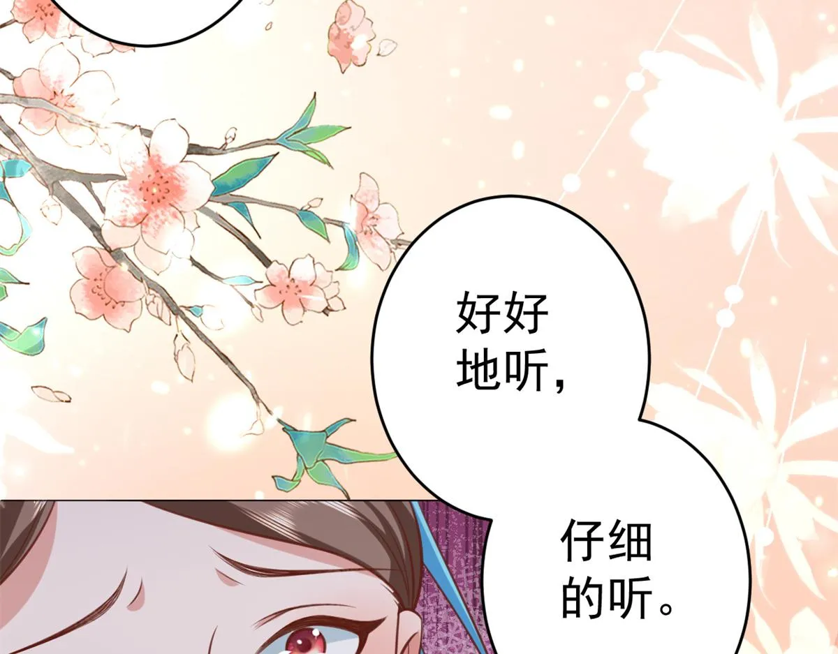 62 王爷万福——侍寝 第85页
