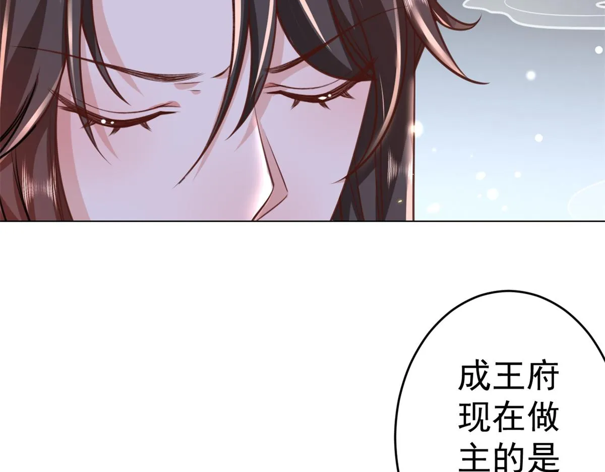 62 王爷万福——侍寝 第110页