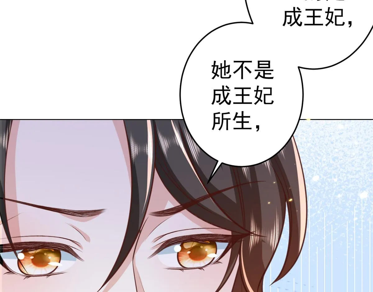 62 王爷万福——侍寝 第111页