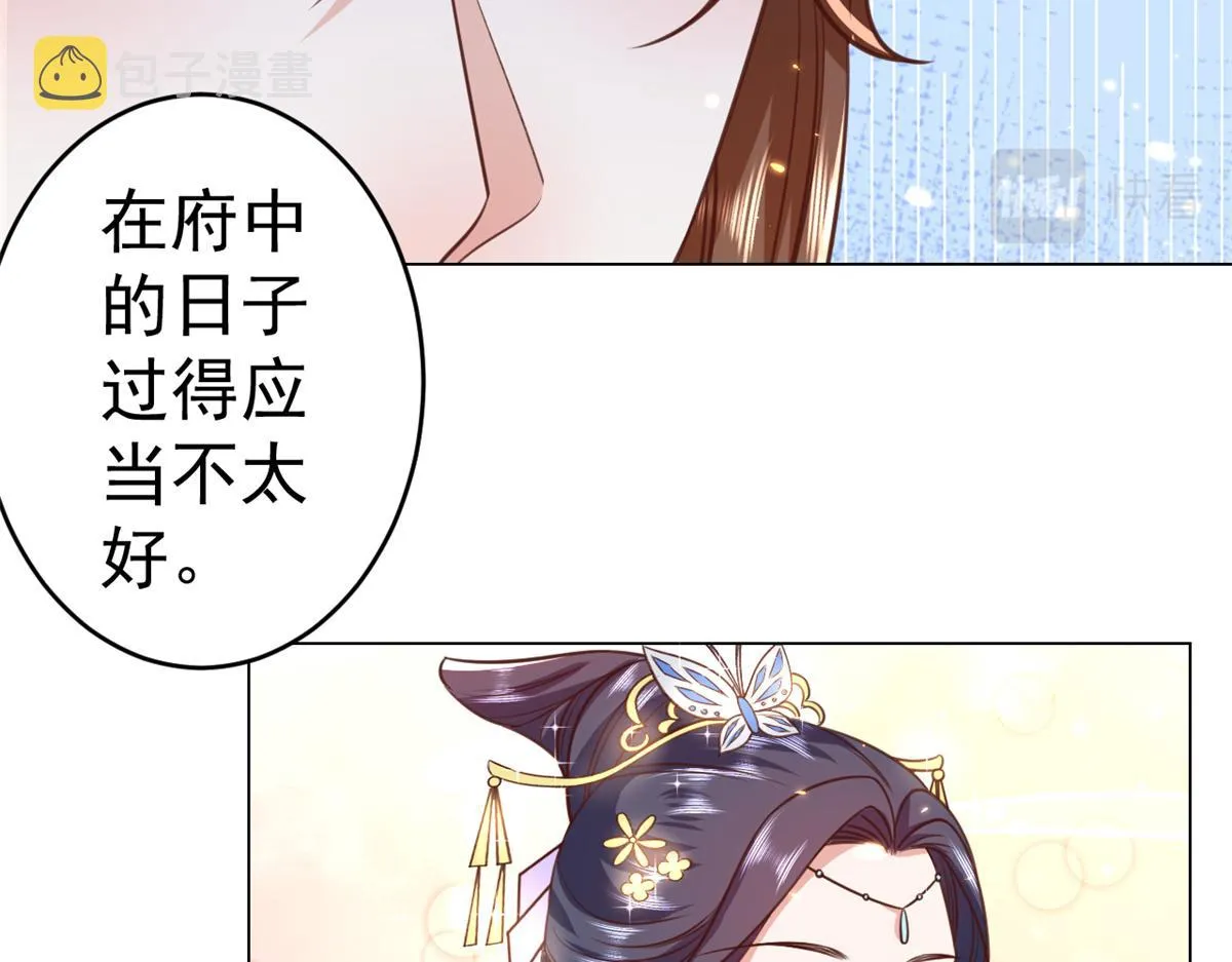 62 王爷万福——侍寝 第113页