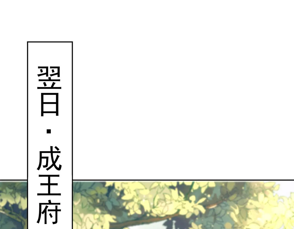 63王爷万福——一家之主 第7页