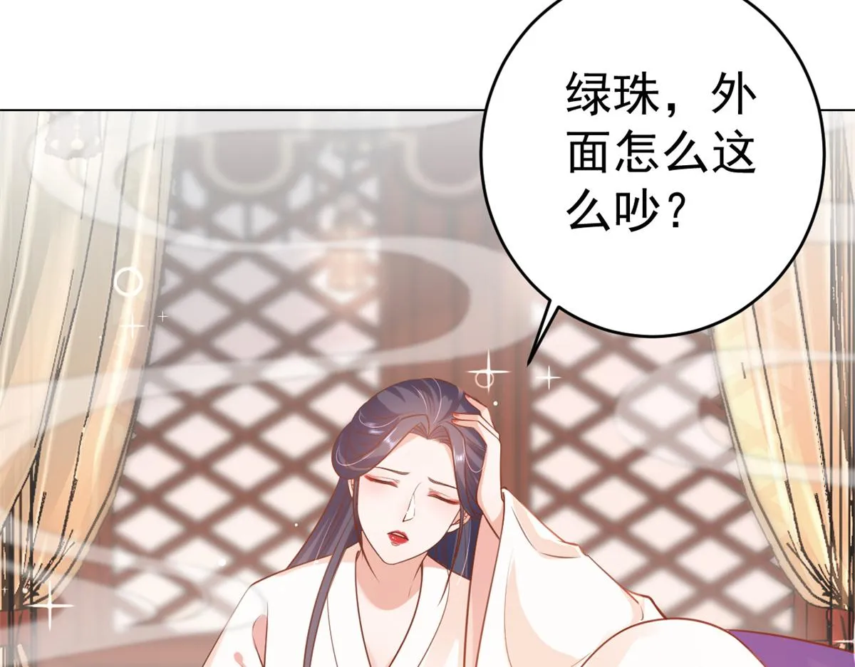 63王爷万福——一家之主 第11页