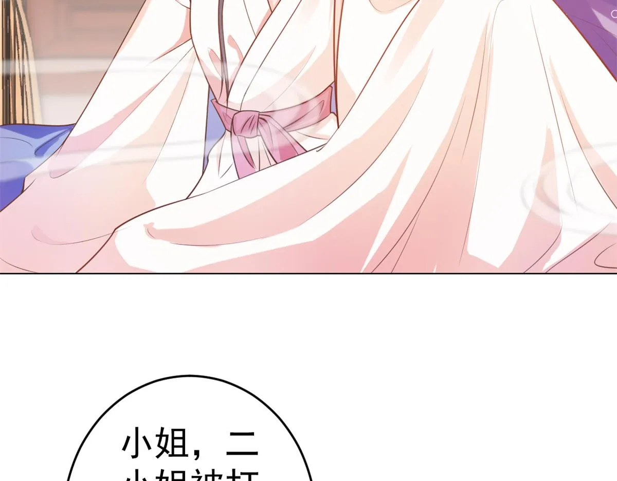 63王爷万福——一家之主 第13页