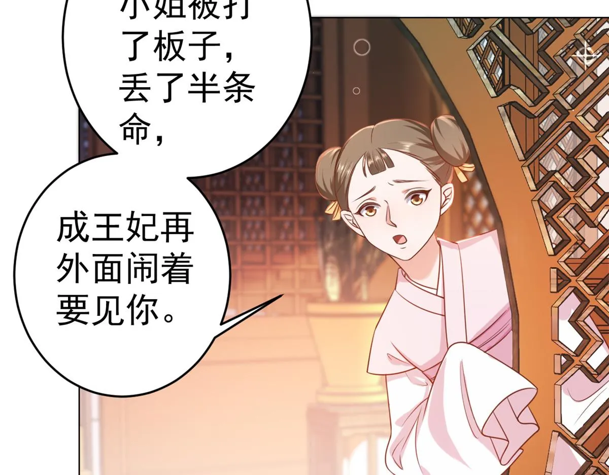 63王爷万福——一家之主 第14页