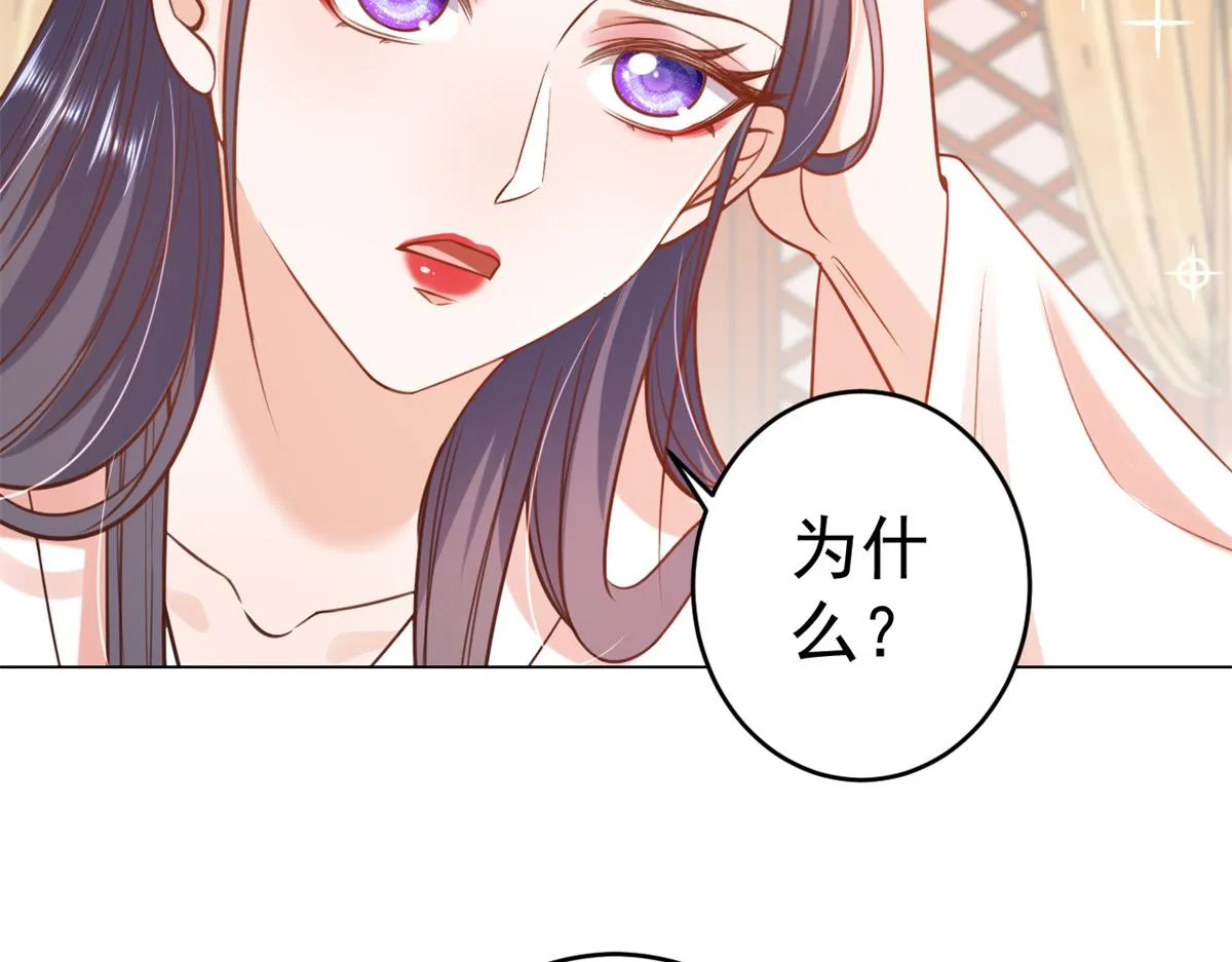 63王爷万福——一家之主 第17页