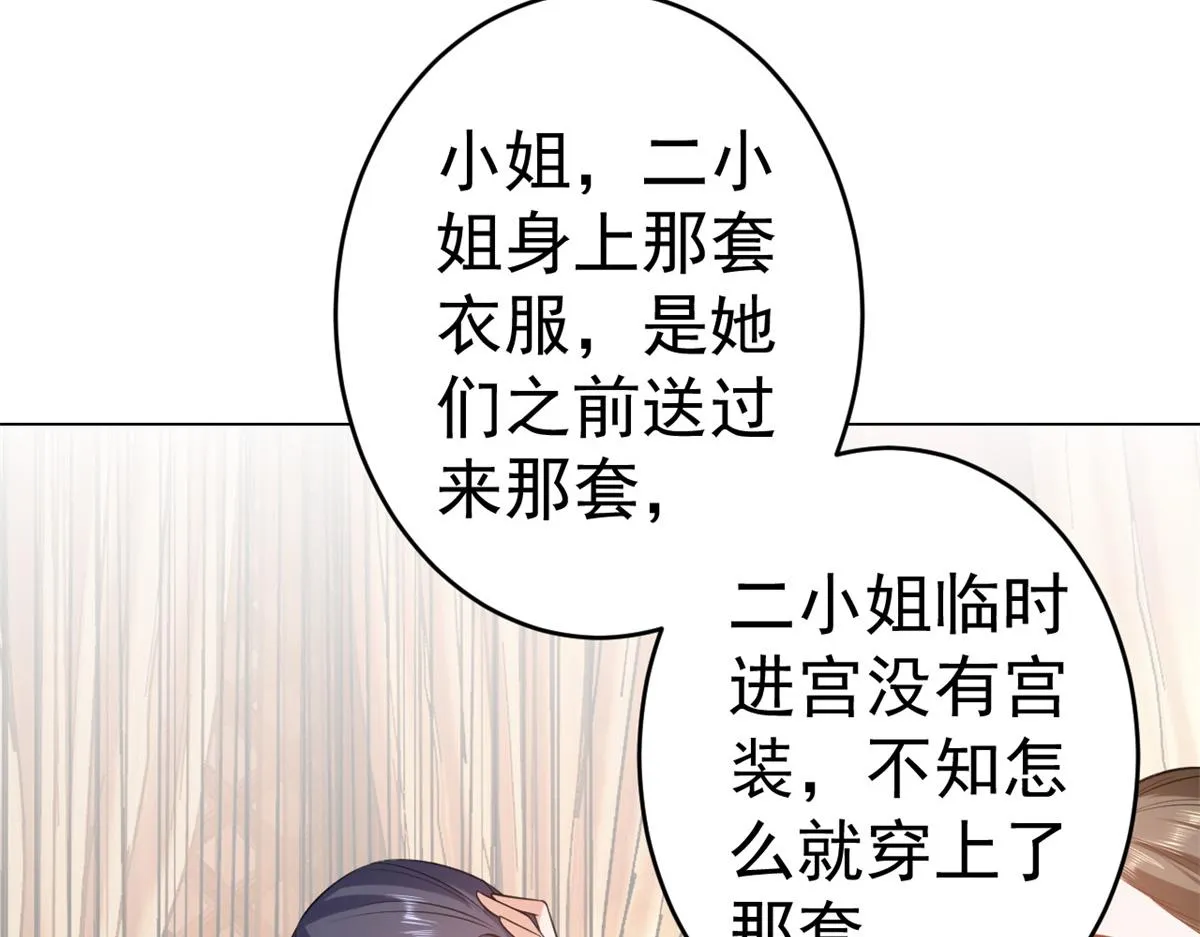 63王爷万福——一家之主 第19页