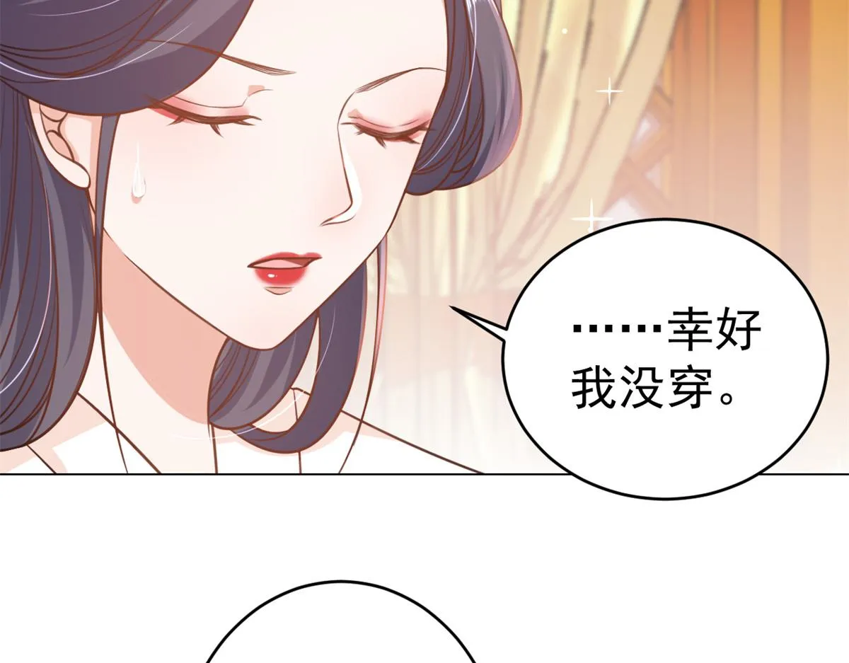 63王爷万福——一家之主 第23页