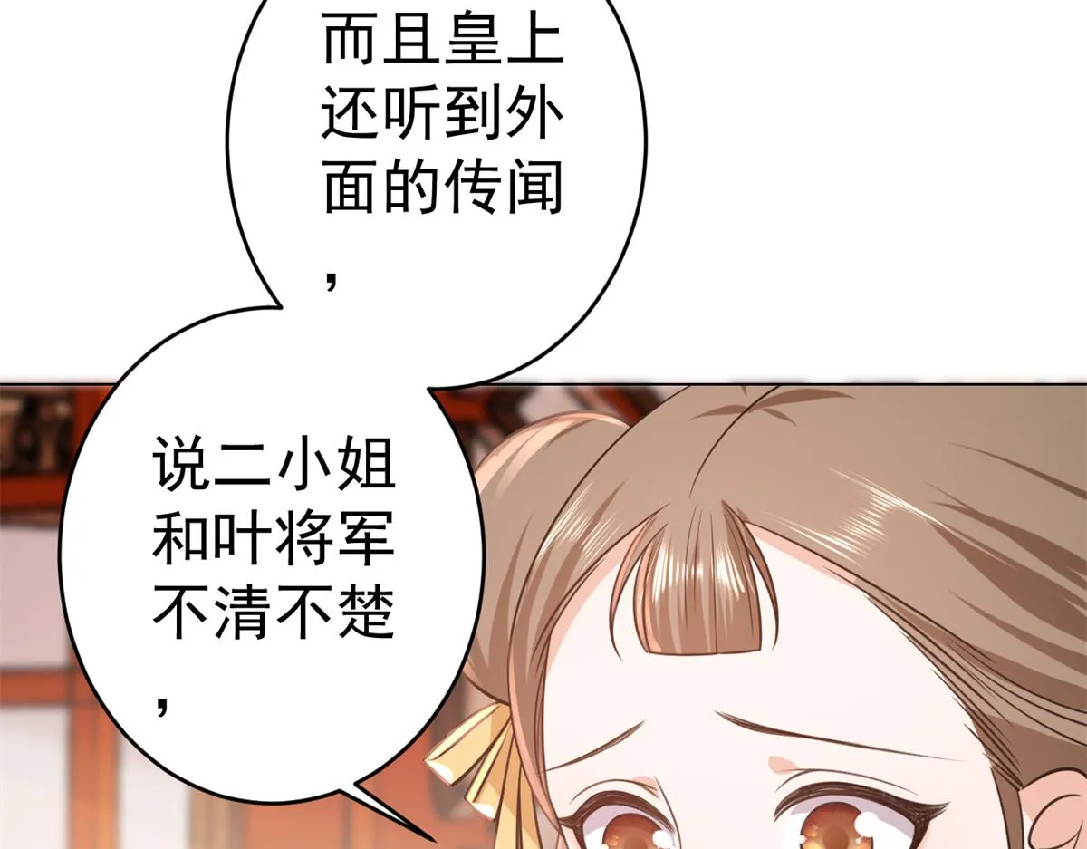 63王爷万福——一家之主 第25页