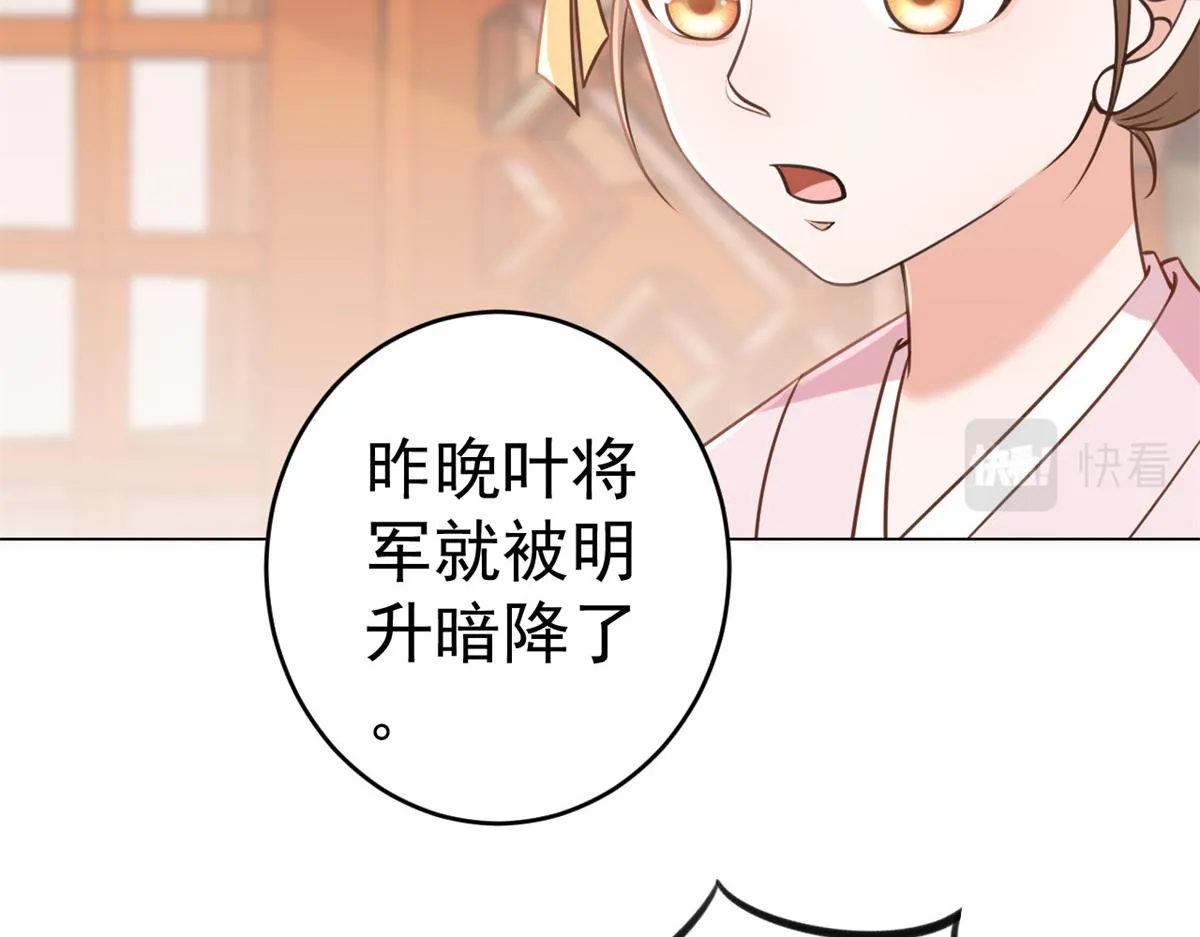 63王爷万福——一家之主 第26页