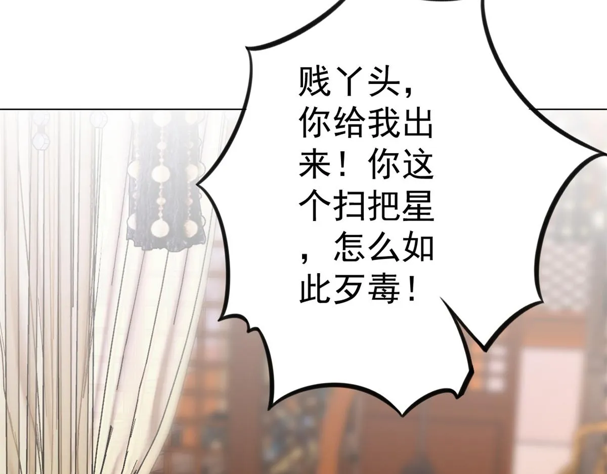 63王爷万福——一家之主 第28页