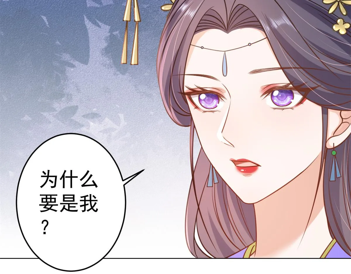 63王爷万福——一家之主 第38页