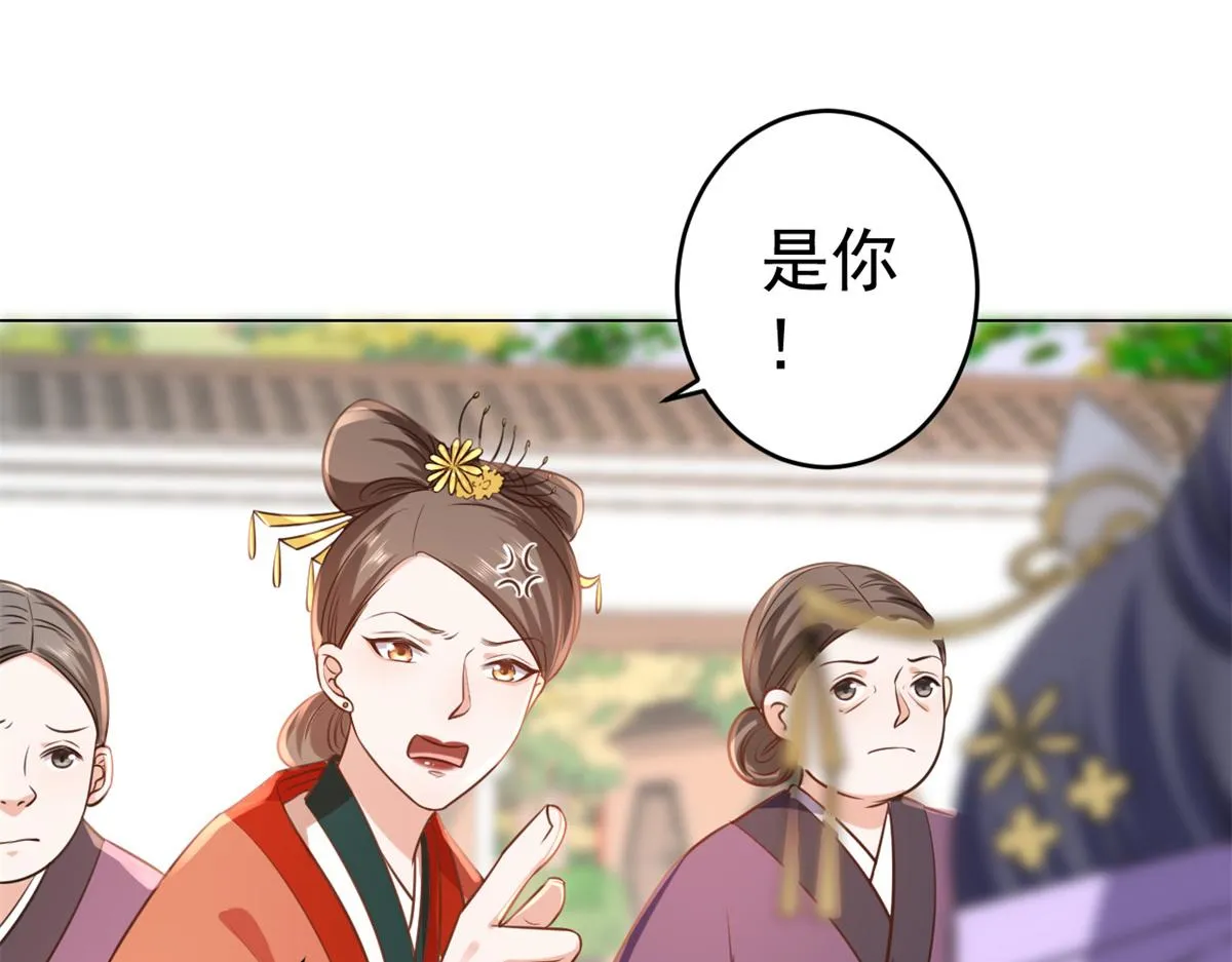 63王爷万福——一家之主 第39页