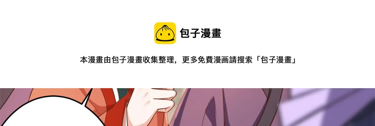 63王爷万福——一家之主 第40页