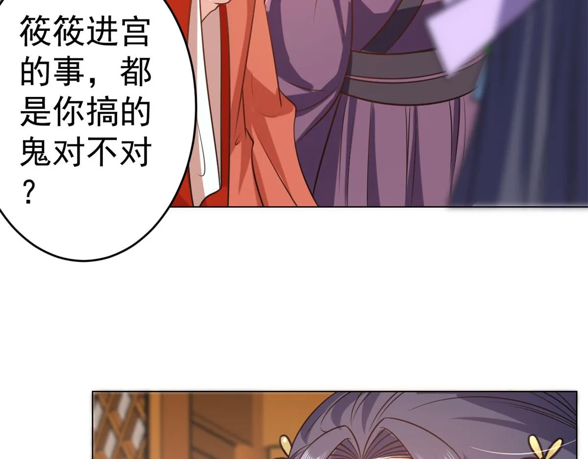 63王爷万福——一家之主 第41页