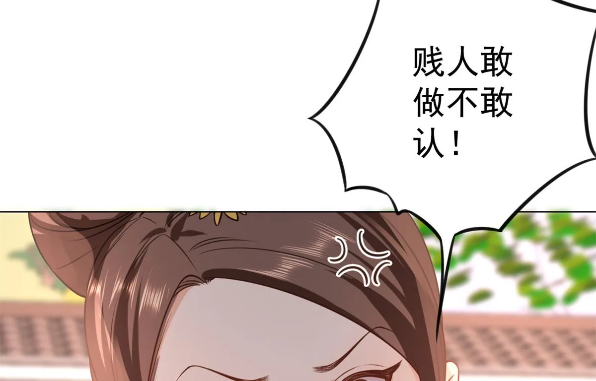 63王爷万福——一家之主 第44页