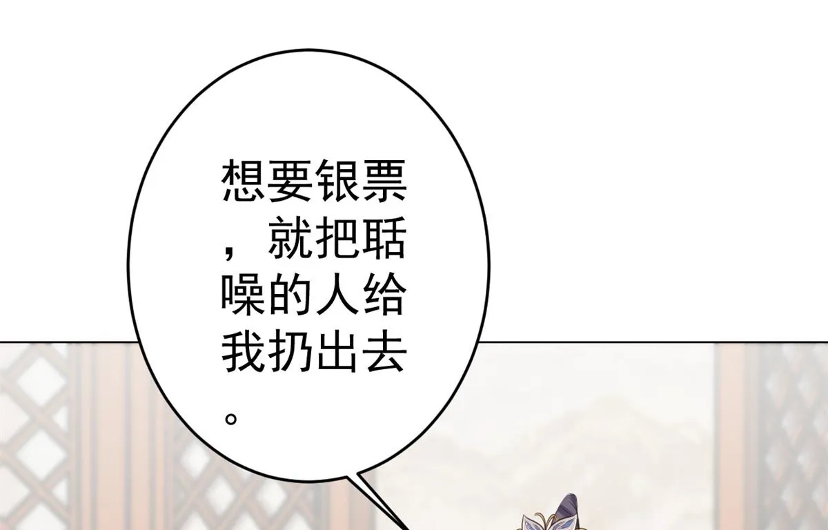 63王爷万福——一家之主 第52页