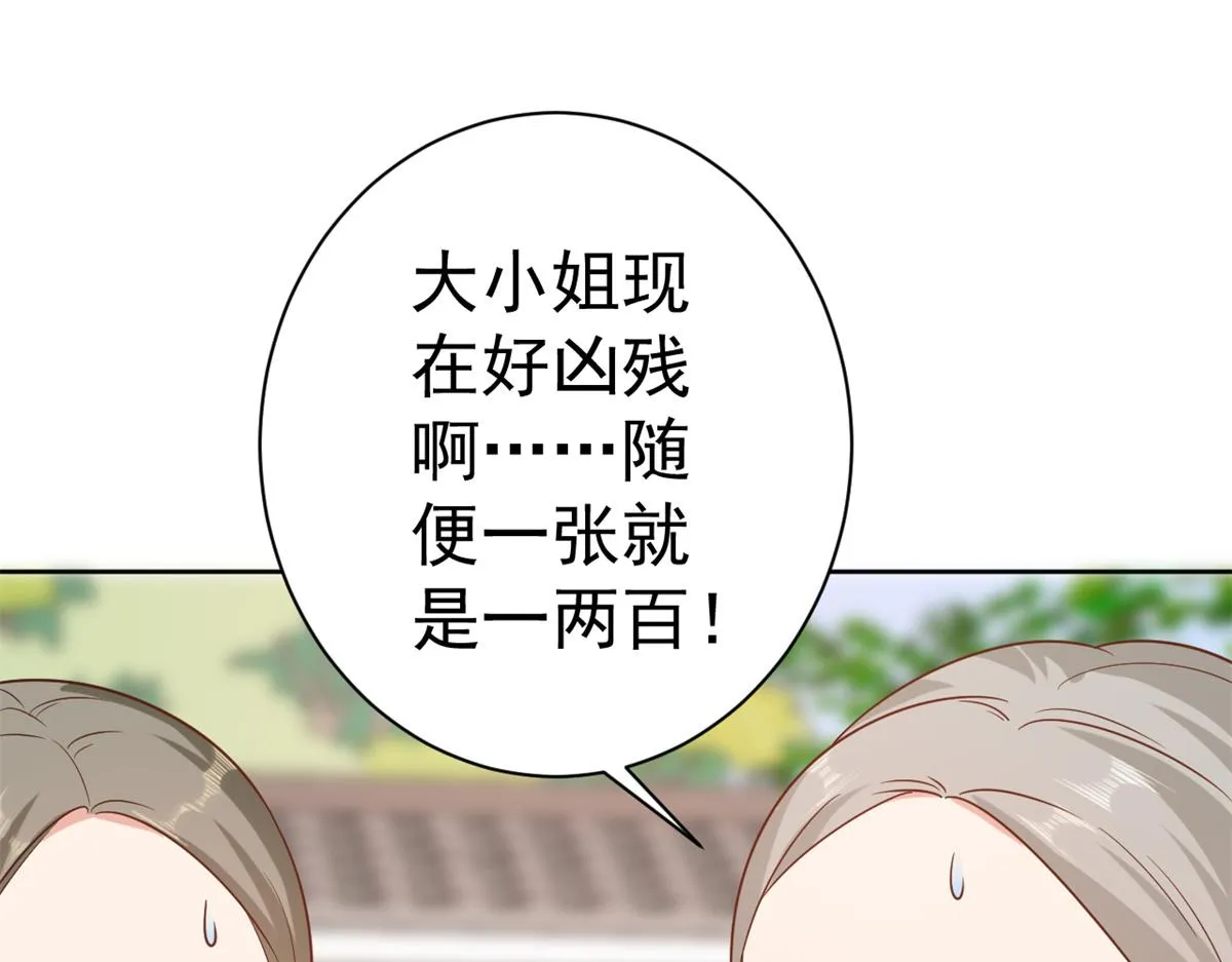 63王爷万福——一家之主 第57页